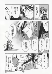 Page 180 of Kuro no utahime -Yami no enishi- 1 - preview thumbnail