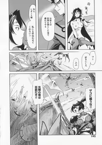 Page 196 of Kuro no utahime -Yami no enishi- 1 - preview thumbnail