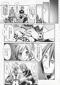 Page 51 of Kuro no utahime -Yami no enishi- 1 - preview thumbnail