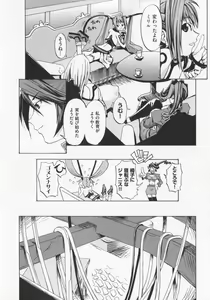 Page 66 of Kuro no utahime -Yami no enishi- 1 - preview thumbnail