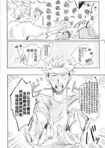 Page 9 of 一夜 - preview thumbnail