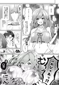 Page 15 of Summer Love Eden - preview thumbnail