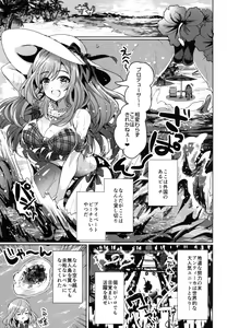 Page 5 of Summer Love Eden - preview thumbnail