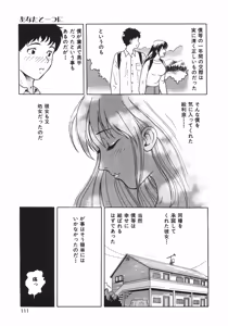 Page 114 of Mitsu Ai - Honey Love - preview thumbnail