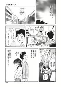 Page 116 of Mitsu Ai - Honey Love - preview thumbnail