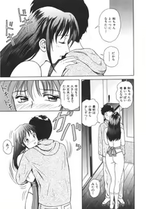 Page 118 of Mitsu Ai - Honey Love - preview thumbnail