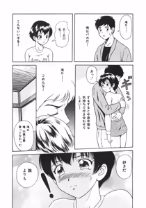 Page 135 of Mitsu Ai - Honey Love - preview thumbnail