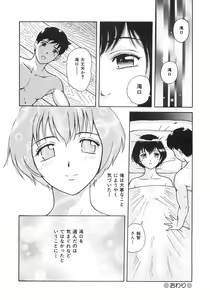Page 147 of Mitsu Ai - Honey Love - preview thumbnail