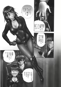 Page 165 of Mitsu Ai - Honey Love - preview thumbnail