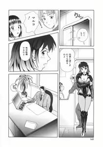 Page 171 of Mitsu Ai - Honey Love - preview thumbnail