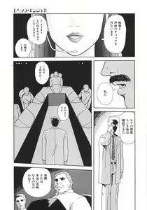 Page 172 of Mitsu Ai - Honey Love - preview thumbnail