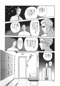 Page 173 of Mitsu Ai - Honey Love - preview thumbnail