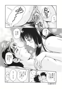 Page 27 of Mitsu Ai - Honey Love - preview thumbnail
