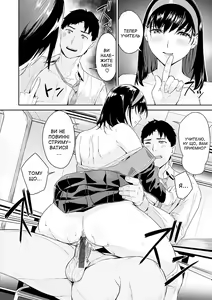 Page 18 of Nasty Girlfriend | Рішуча дівчина - preview thumbnail