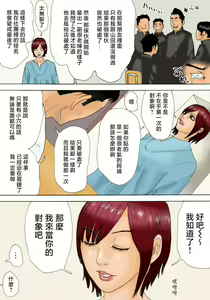 Page 9 of Mottainai! | 太浪費了！ - preview thumbnail