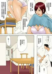 Page 10 of Mottainai! | 太浪費了！ - preview thumbnail