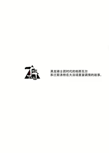 Page 3 of Oyu mo Shitataru Nice Fuku Danchou | 初出浴的诱人副团长 - preview thumbnail