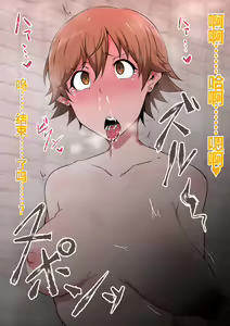 Page 30 of Tagayashi Oji-san Jintai Kaizou - preview thumbnail