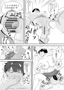 Page 14 of Onaji Idenshi - preview thumbnail
