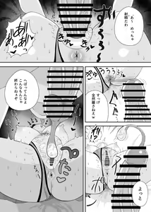 Page 27 of Onaji Idenshi - preview thumbnail