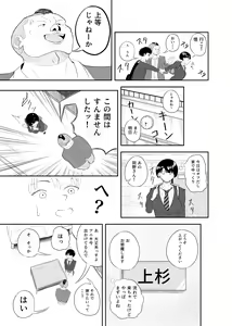 Page 7 of Onaji Idenshi - preview thumbnail