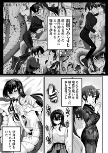 Page 2 of Lamia-ka Shita kara Ecchi suru Kai 2 Futanari Hen - preview thumbnail