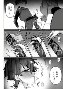 Page 11 of Yokubou na Reibaishi ni Nayasarase Deshi no Futanari Fukushuu - preview thumbnail