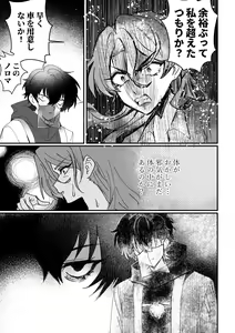 Page 18 of Yokubou na Reibaishi ni Nayasarase Deshi no Futanari Fukushuu - preview thumbnail