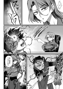 Page 5 of Yokubou na Reibaishi ni Nayasarase Deshi no Futanari Fukushuu - preview thumbnail