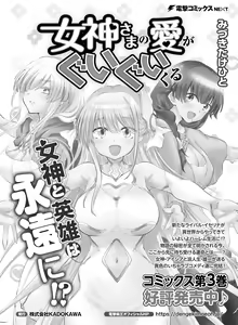 Page 113 of Dengeki Moeoh 2024-12 - preview thumbnail