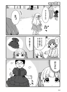 Page 118 of Dengeki Moeoh 2024-12 - preview thumbnail