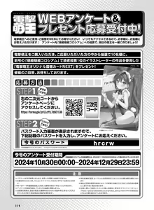 Page 125 of Dengeki Moeoh 2024-12 - preview thumbnail