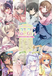 Page 31 of Dengeki Moeoh 2024-12 - preview thumbnail