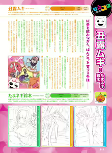 Page 48 of Dengeki Moeoh 2024-12 - preview thumbnail