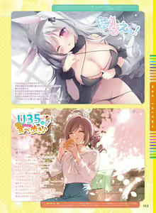 Page 120 of Dengeki Moeoh 2024-06 - preview thumbnail