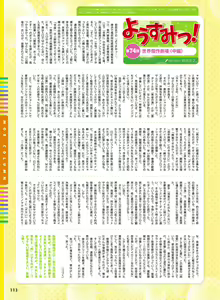 Page 121 of Dengeki Moeoh 2024-06 - preview thumbnail