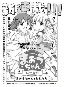 Page 131 of Dengeki Moeoh 2024-06 - preview thumbnail