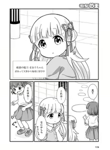 Page 134 of Dengeki Moeoh 2024-06 - preview thumbnail