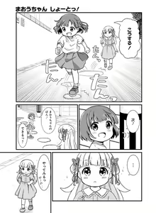Page 135 of Dengeki Moeoh 2024-06 - preview thumbnail