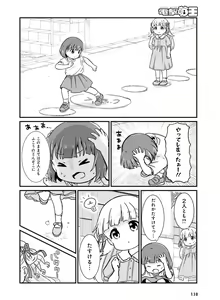 Page 138 of Dengeki Moeoh 2024-06 - preview thumbnail