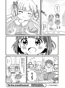 Page 140 of Dengeki Moeoh 2024-06 - preview thumbnail