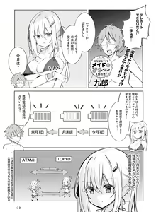 Page 141 of Dengeki Moeoh 2024-06 - preview thumbnail