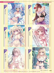 Page 18 of Dengeki Moeoh 2024-06 - preview thumbnail