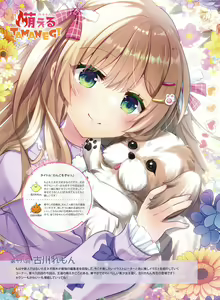 Page 103 of Dengeki Moeoh 2024-04 - preview thumbnail