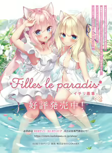 Page 107 of Dengeki Moeoh 2024-04 - preview thumbnail