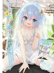 Page 115 of Dengeki Moeoh 2024-04 - preview thumbnail