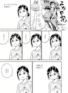 Page 133 of Dengeki Moeoh 2024-04 - preview thumbnail