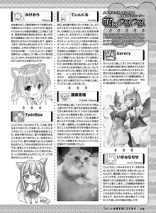 Page 136 of Dengeki Moeoh 2024-04 - preview thumbnail