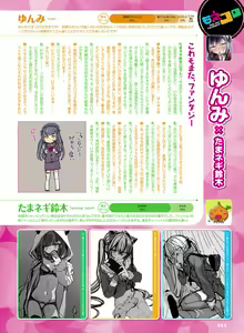 Page 72 of Dengeki Moeoh 2024-04 - preview thumbnail