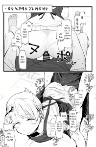 Page 3 of Tenchou ga Ecchi na Koto to Hikikae ni Kyuuryou o Kezuri ni Kuru!! | 점장이 야한 짓을 해주는 걸로 월급을 퉁치려 든다!! - preview thumbnail